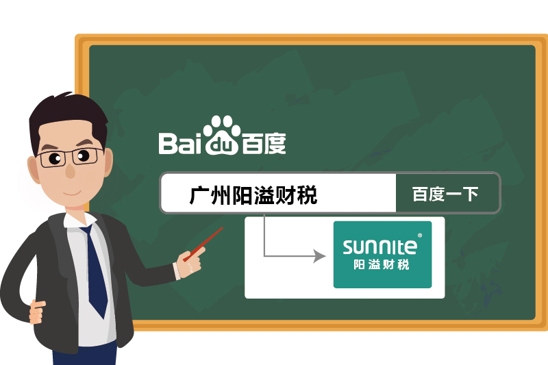 2026廣州?；洜I許可證指南-3